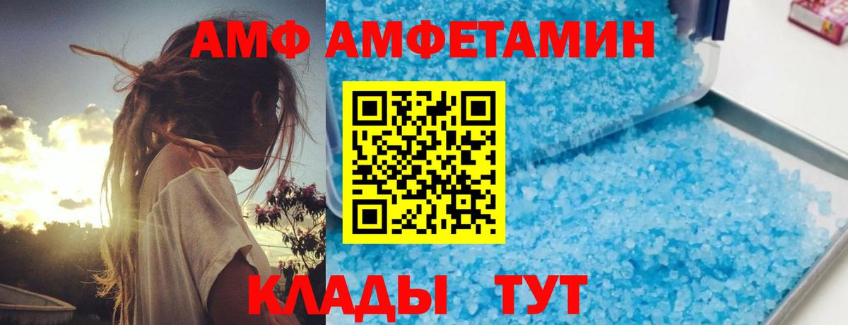 АМФЕТАМИН Premium  Вход с VPN  АМФ  Саяногорск 