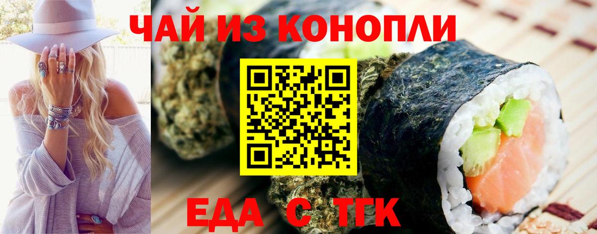 Саяногорск  Cannafood марихуана  Вход с VPN 