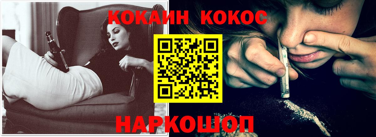 Кокаин 97% Саяногорск