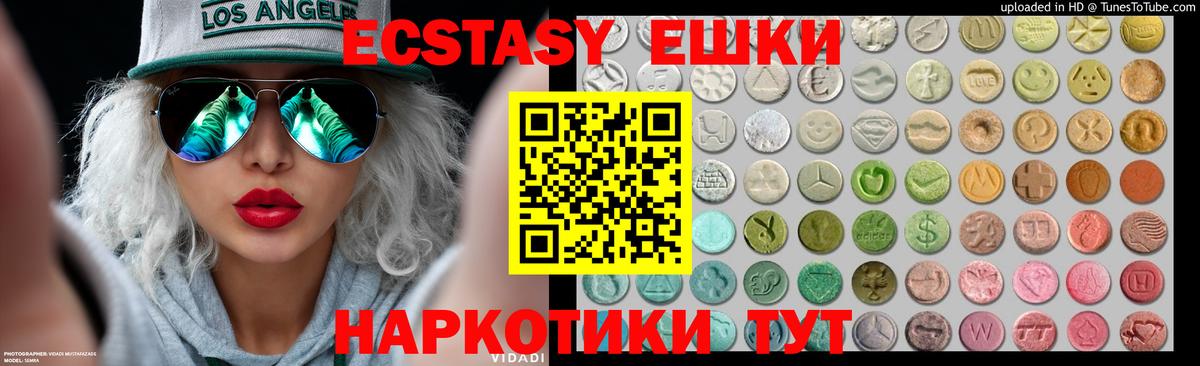 Ecstasy 280 MDMA  Вход с VPN  Саяногорск  Ecstasy 280 MDMA 