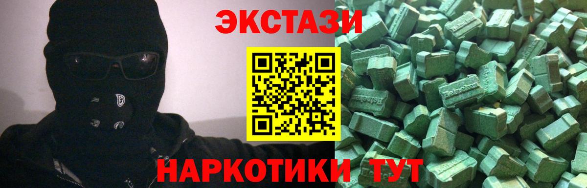 Ecstasy 280 MDMA Саяногорск
