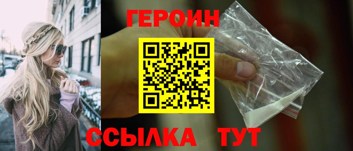 Саяногорск  Героин VHQ  Вход с VPN 
