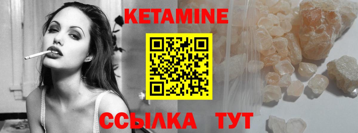 Кетамин VHQ  КЕТАМИН VHQ  Саяногорск  Вход с VPN 