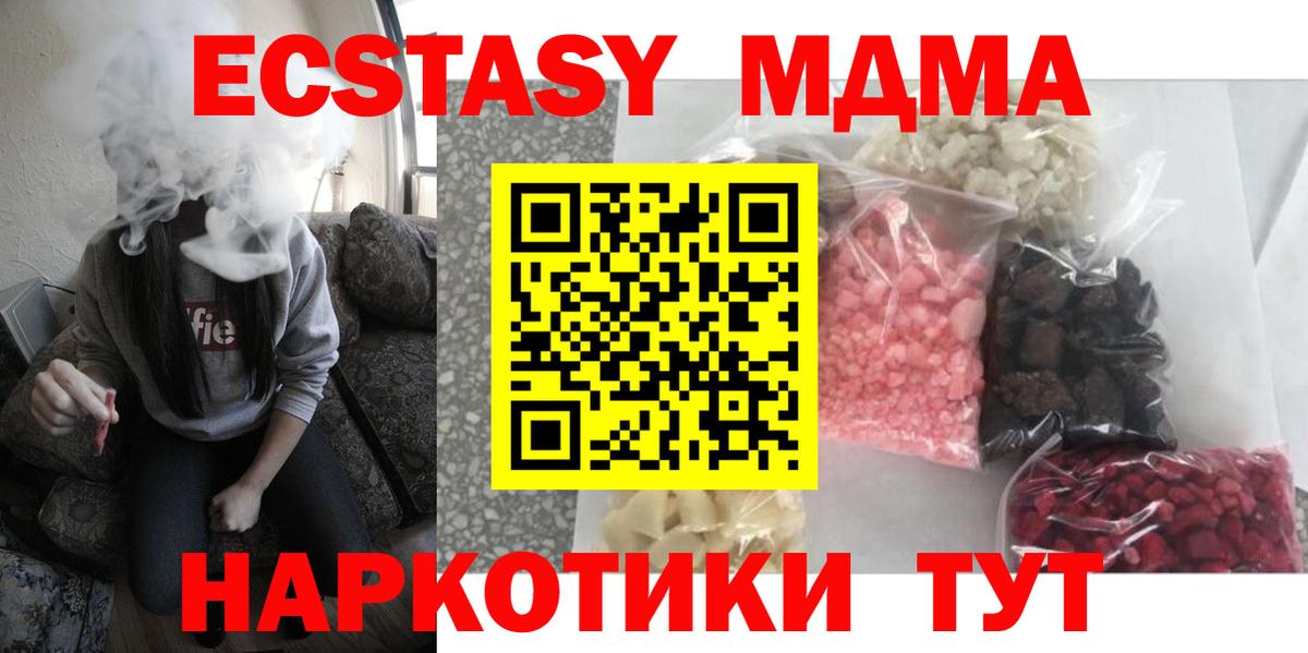 МДМА VHQ  МДМА  MDMA молли  Саяногорск  Вход с VPN 