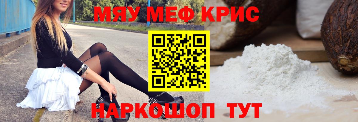 Меф Саяногорск