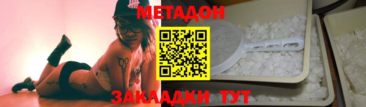 Метадон белоснежный Саяногорск
