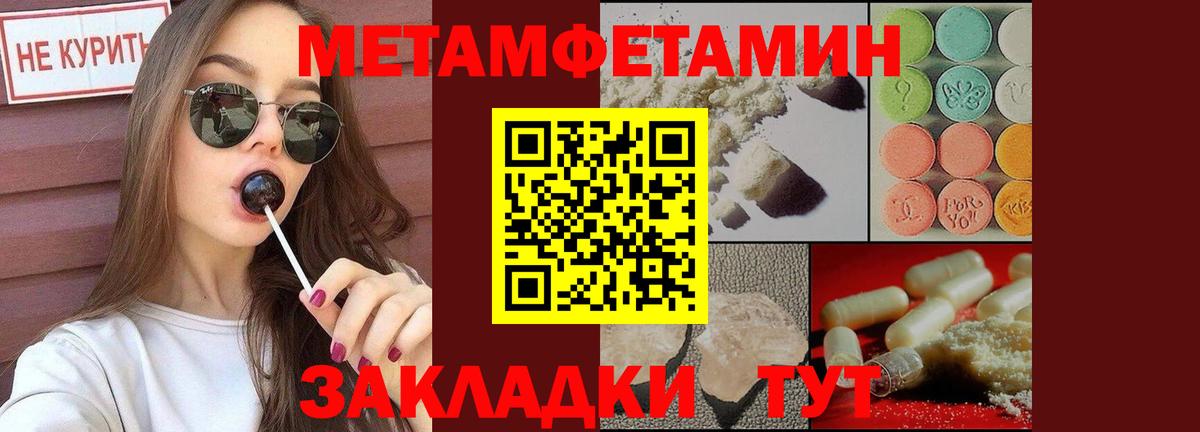 Метамфетамин кристалл Саяногорск