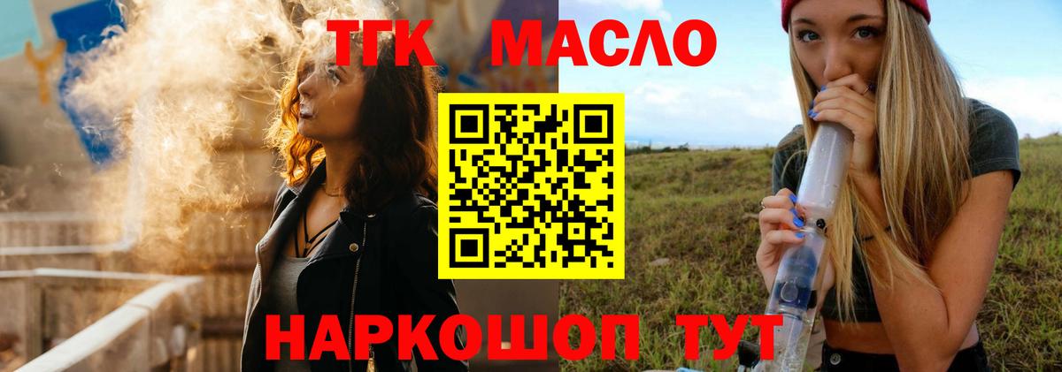 ТГК Wax Саяногорск