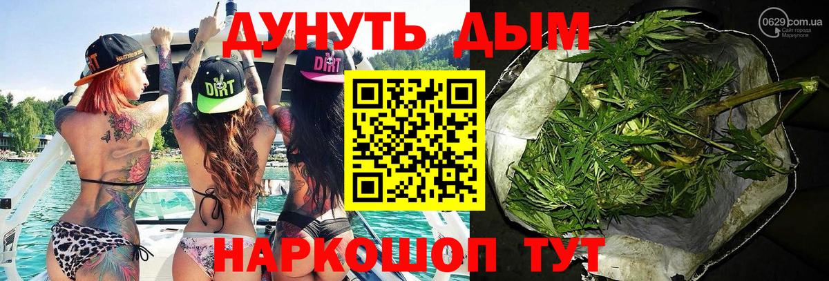 Конопля White Widow Саяногорск