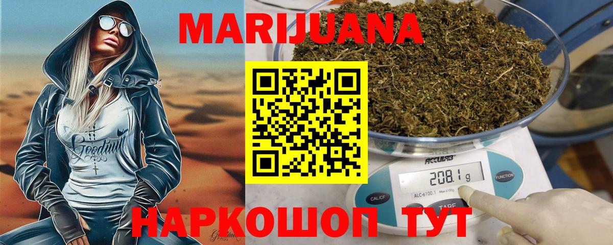 Бошки марихуана OG Kush  Канабис VHQ  Марихуана MAZAR  Вход с VPN  Марихуана SATIVA & INDICA  Саяногорск 